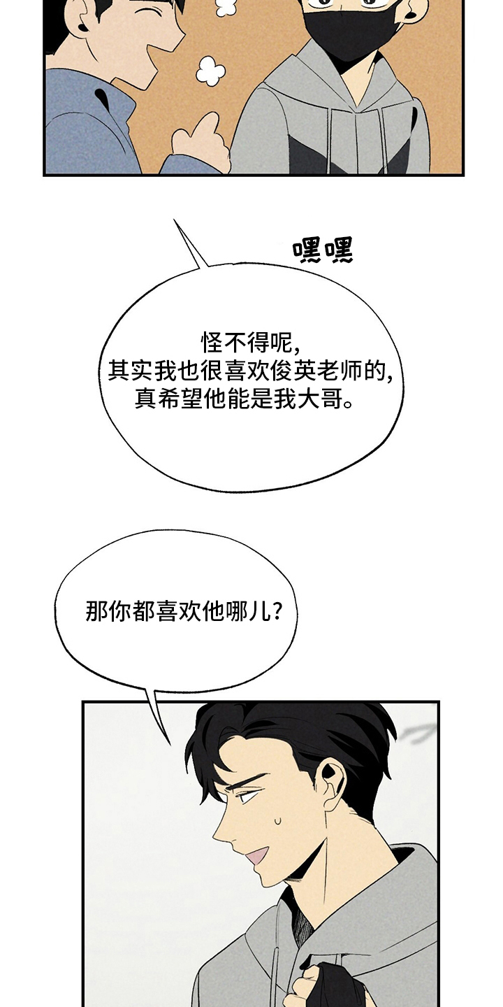 难以忘怀你简谱海来阿木漫画,第62章：录音2图