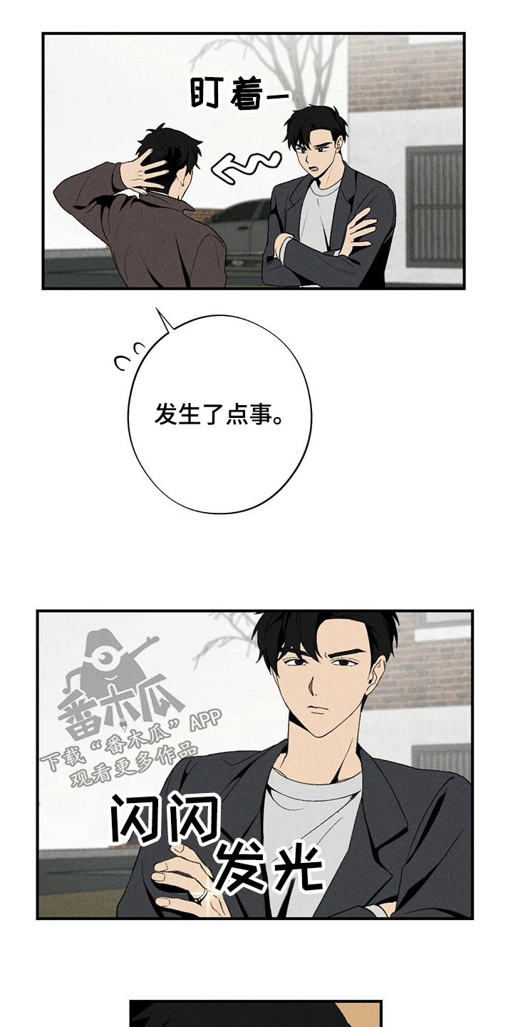 难以忘怀的一件事作文500字初一漫画,第129章：围巾1图