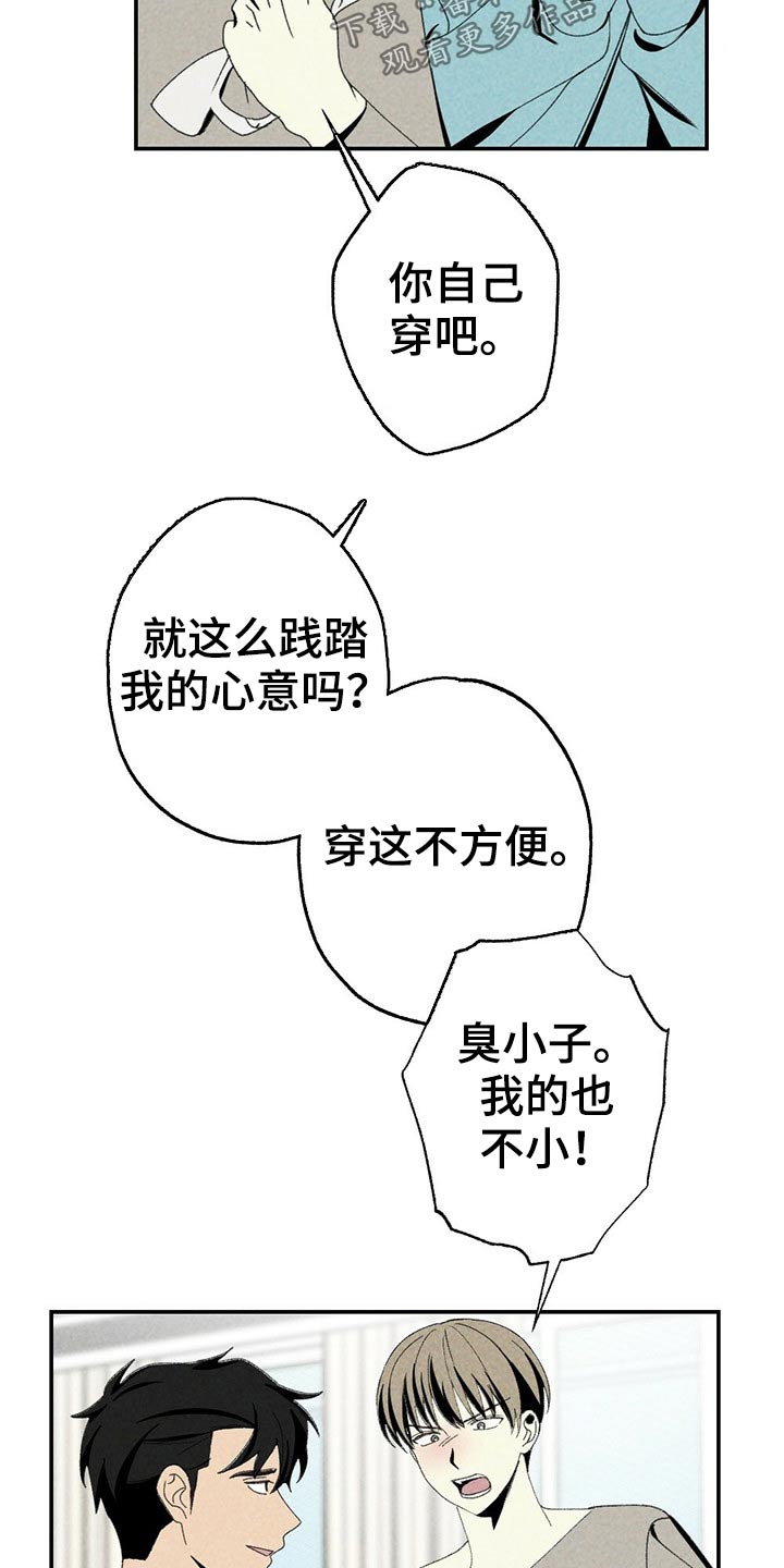 难以忘怀的作文怎么写漫画,第100章：礼品1图