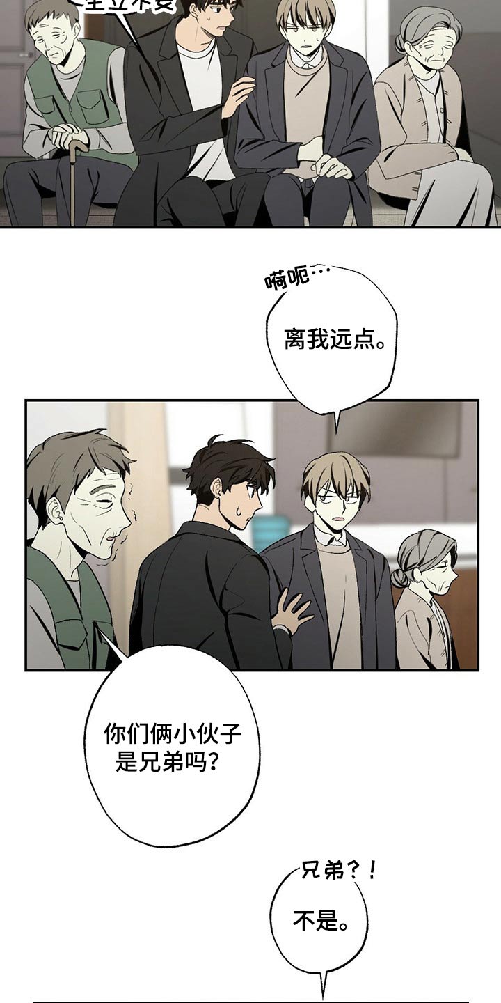 美好的事情总是让人难以忘怀漫画,第94章：牙齿印1图