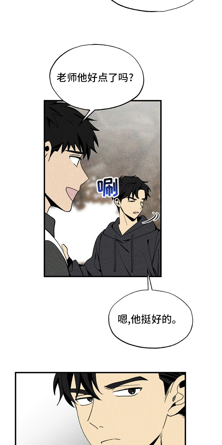 难以忘怀的滋味作文漫画,第71章：怎么可以这样2图