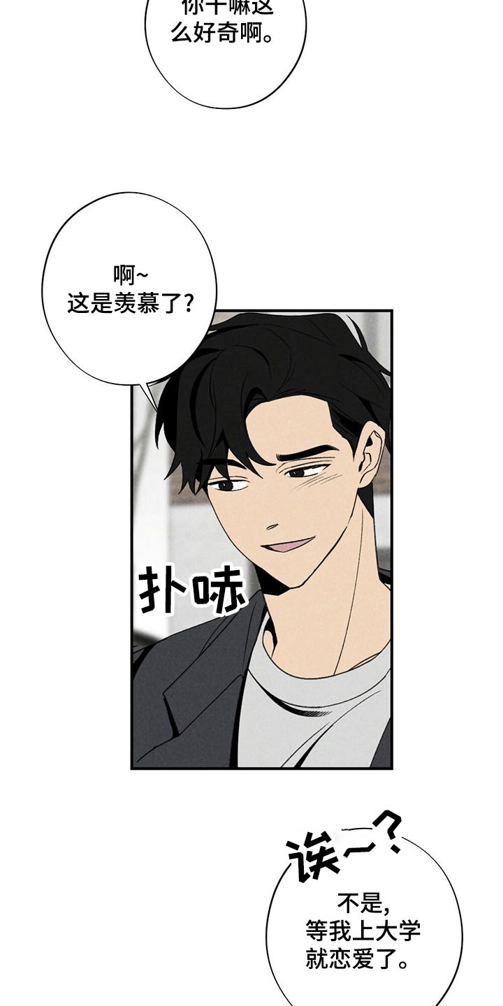 难以忘怀的一件事作文500字初一漫画,第129章：围巾1图