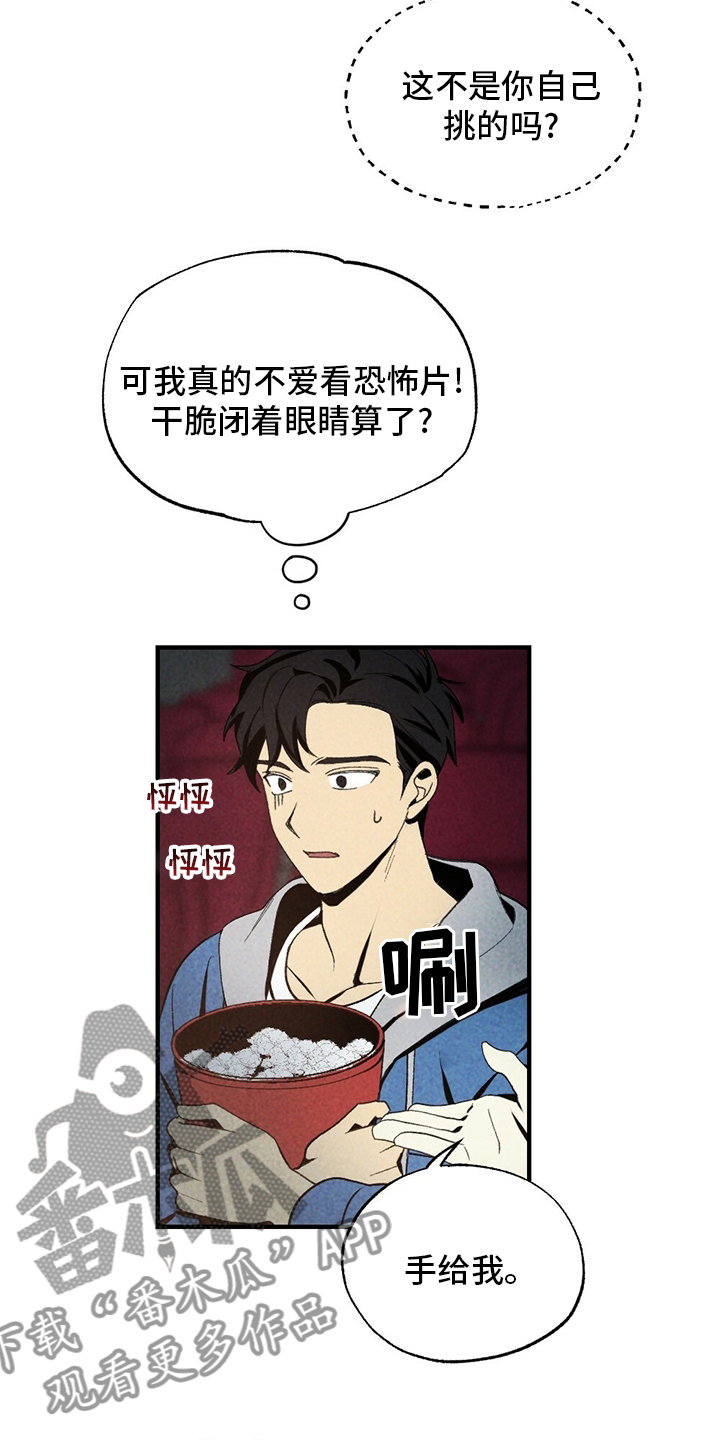 难亦忘淮漫画,第69章：电影2图