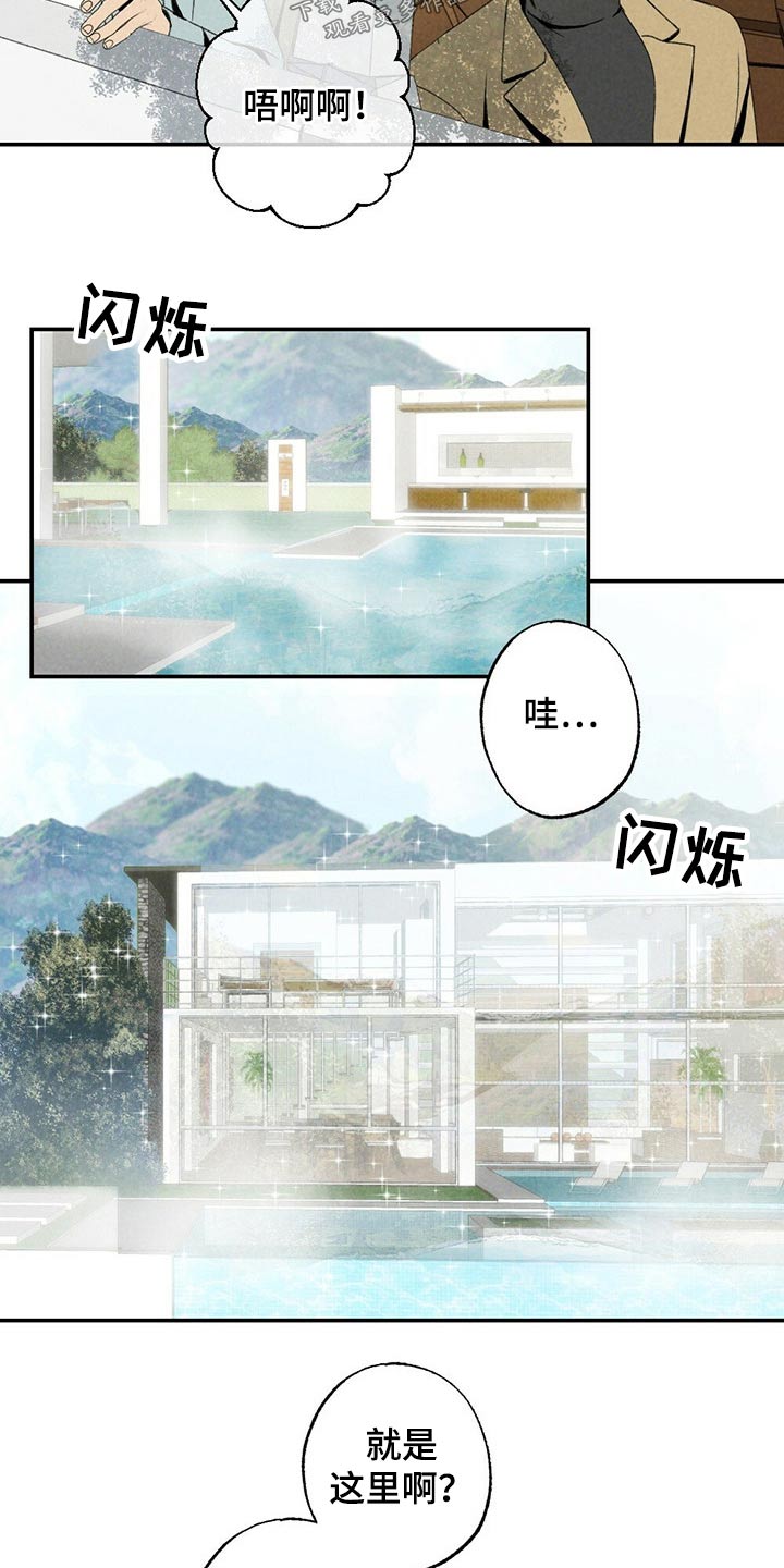 难以忘怀的英语漫画,第112章：到达1图