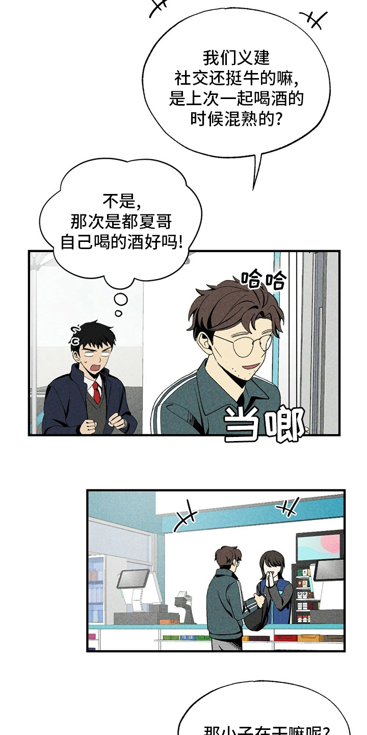 难以忘怀的一件事作文500字初一漫画,第66章：无效追求1图