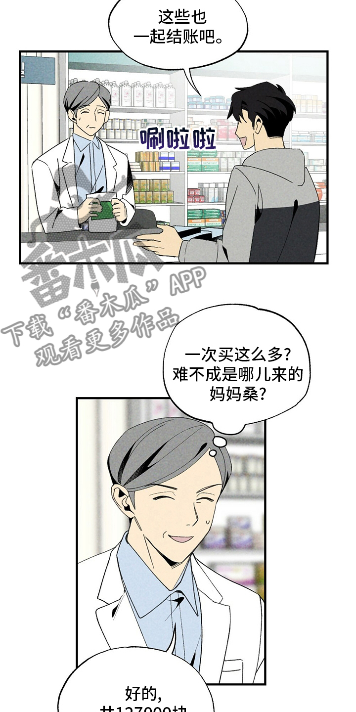 难以忘怀作文600字漫画,第63章：花店1图