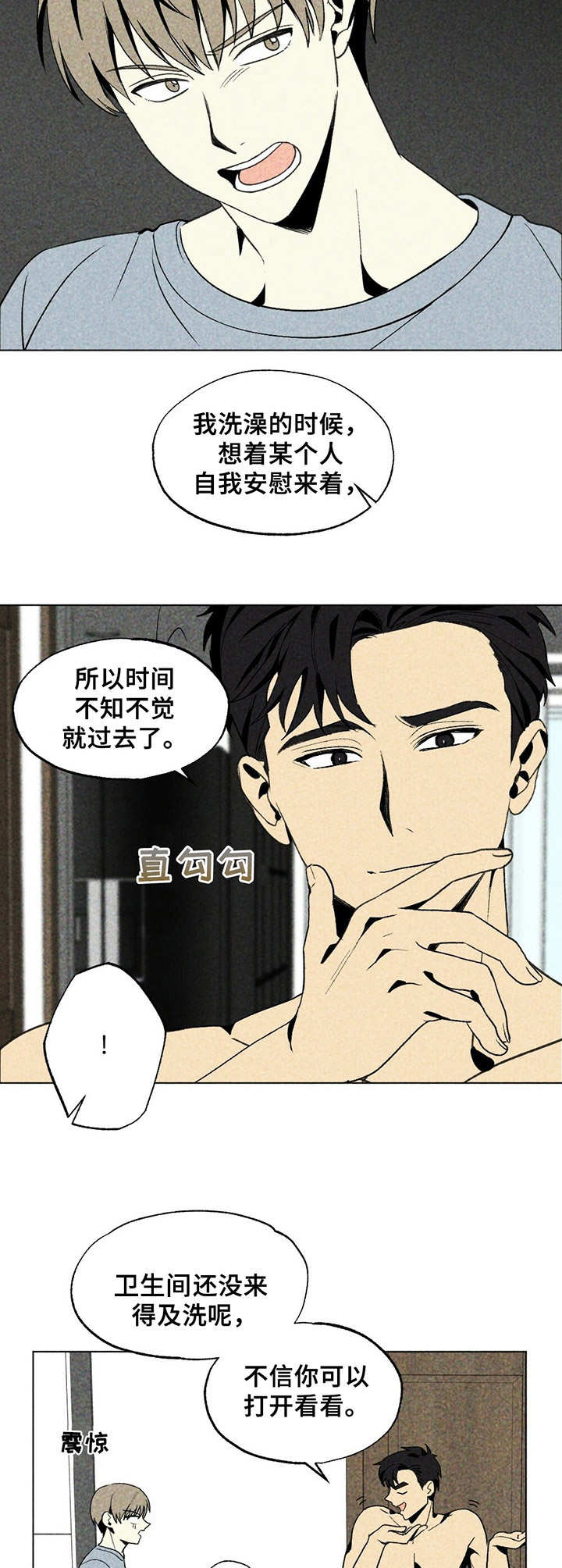 难以忘怀近义词漫画,第23章：声响1图