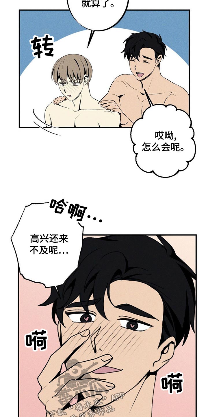 难以忘怀是什么意思漫画,第123章：交往1图