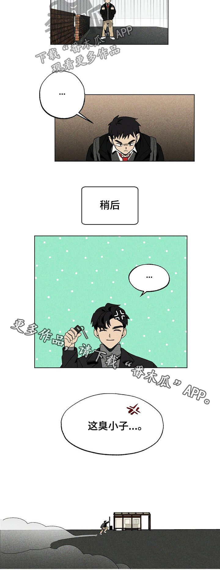 难以忘怀你简谱漫画,第25章：逃离2图