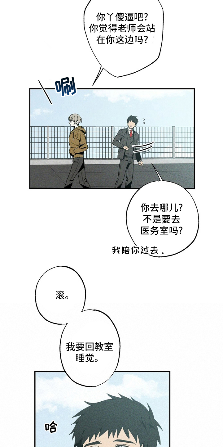 难以忘怀的诗句漫画,第82章：写吧2图