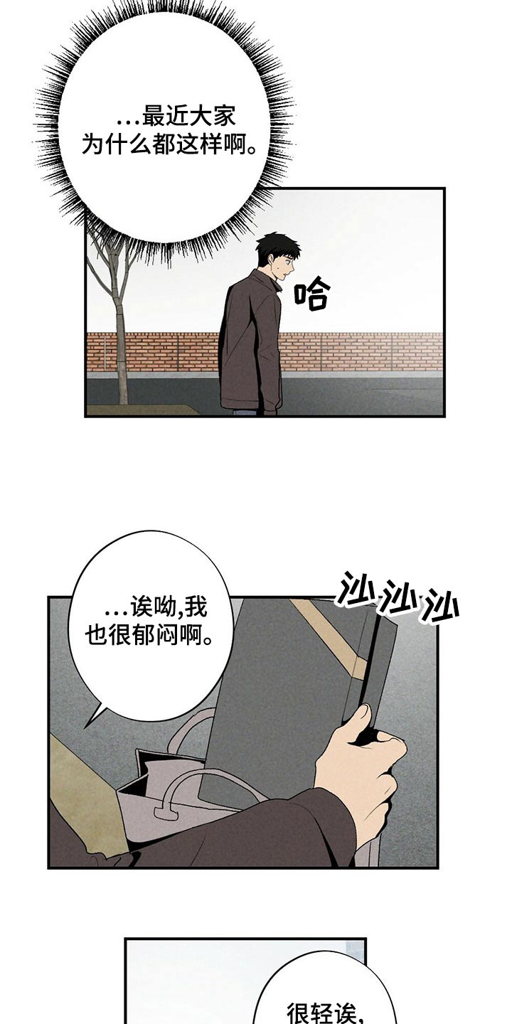 难以忘怀的一件事作文500字初一漫画,第129章：围巾1图