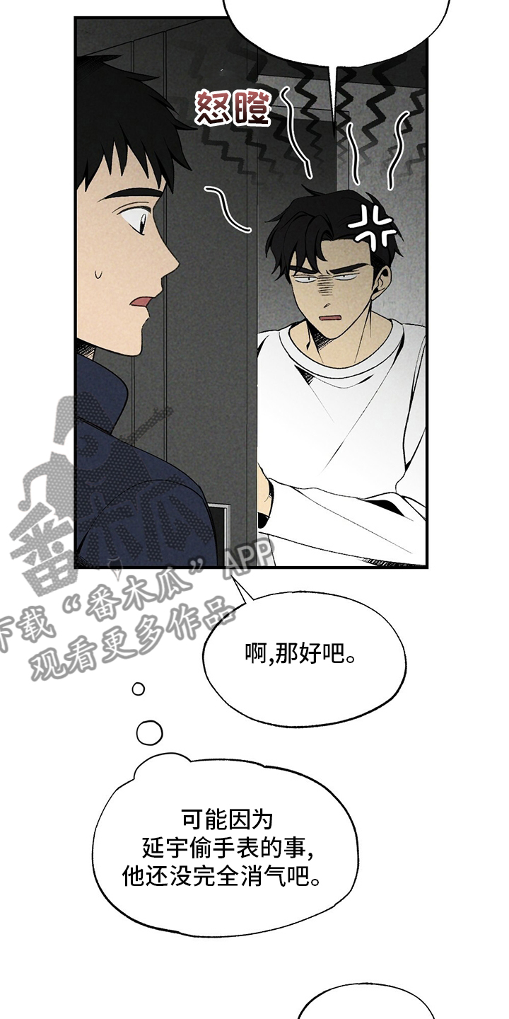 难以忘怀的滋味作文漫画,第65章：香雪兰1图