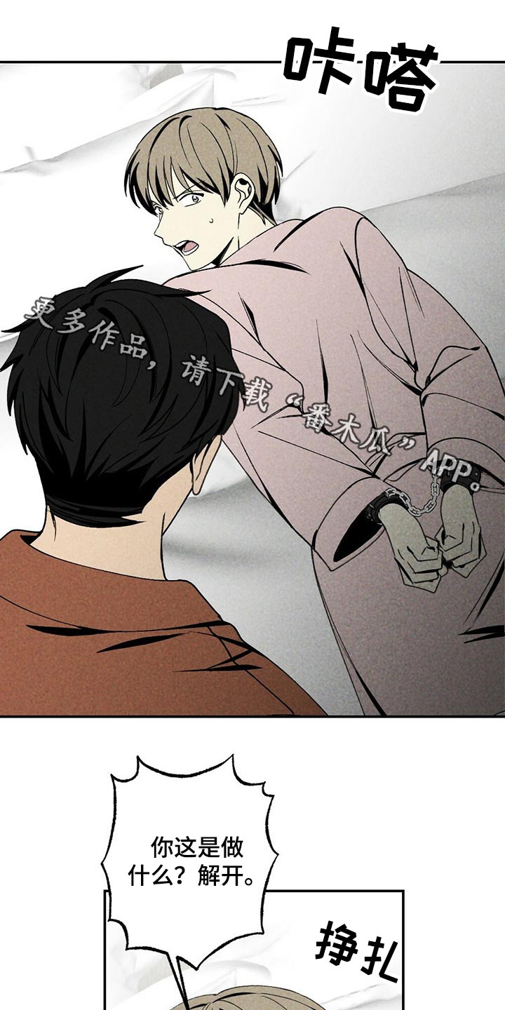 美好的事情总是让人难以忘怀漫画,第89章：蜡烛1图