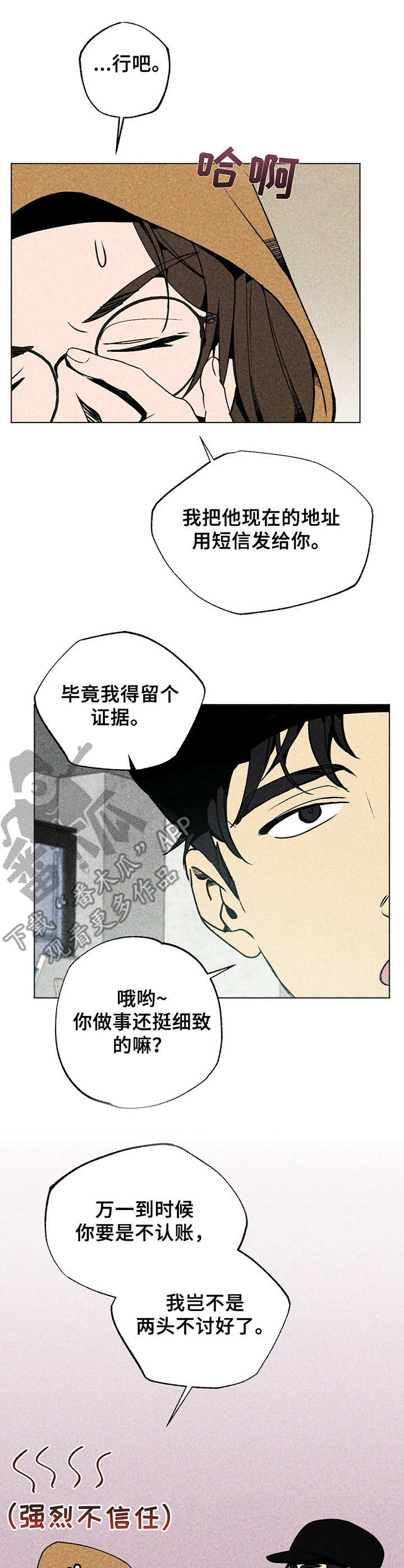 难以忘怀的滋味作文漫画,第10章：缠着1图