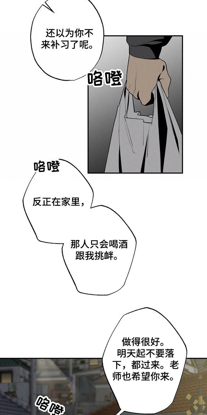 难以忘怀的事作文500字初一漫画,第101章：狗狗1图