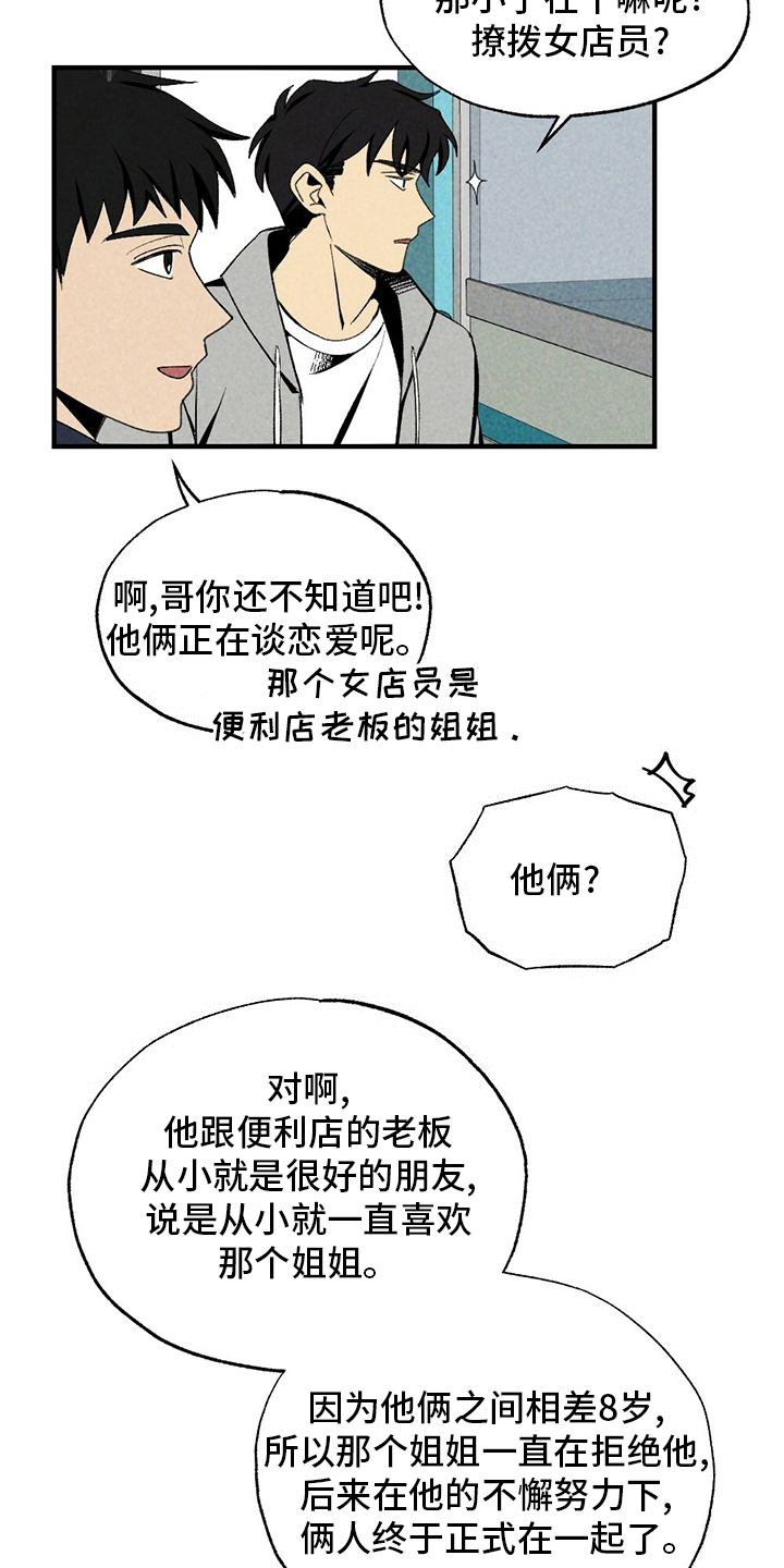 难以忘怀的一件事作文500字初一漫画,第66章：无效追求2图