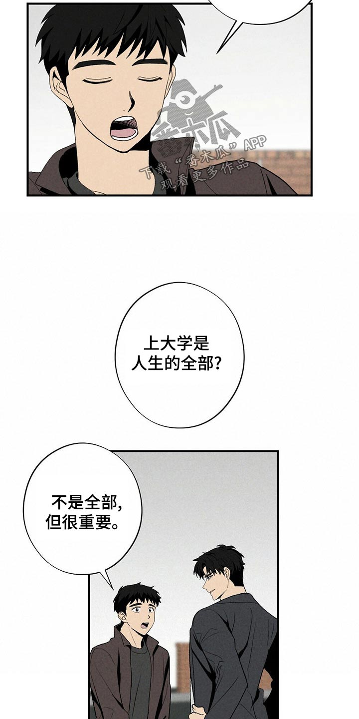 难以忘怀的一件事作文500字初一漫画,第129章：围巾2图