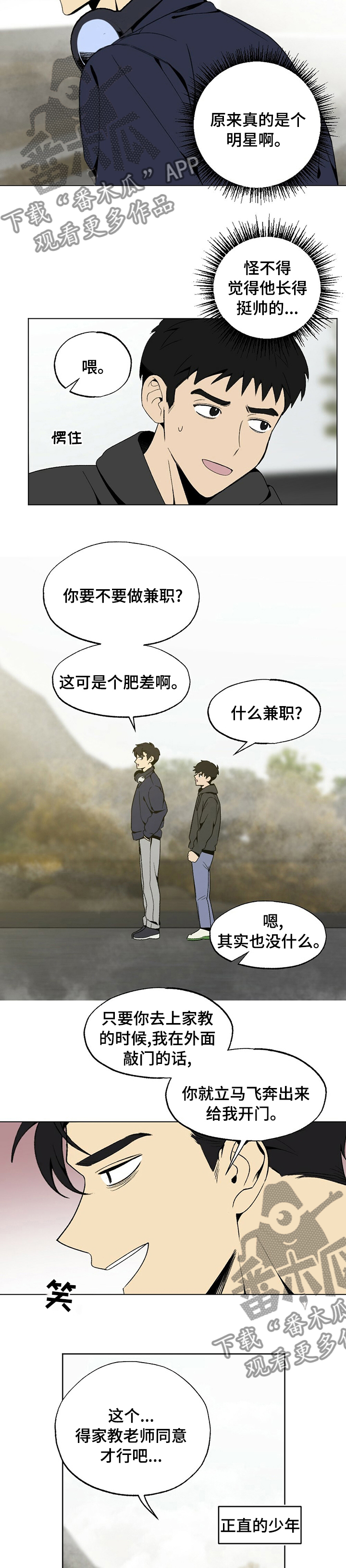 难以忘怀的英文漫画,第37章：兼职2图