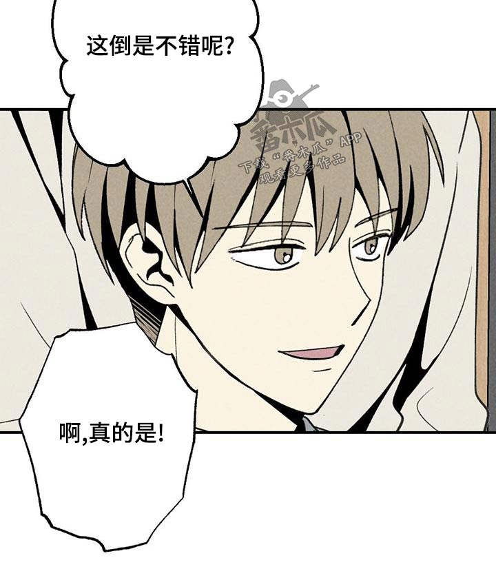 难以忘怀原唱歌词漫画,第136章：合约1图