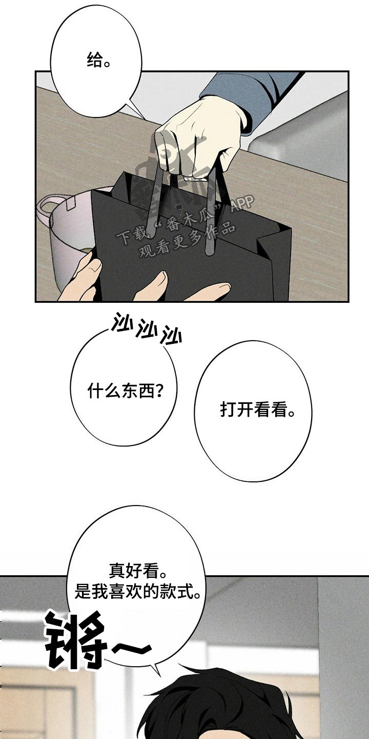 难以忘怀的欧美歌曲漫画,第118章：礼物2图