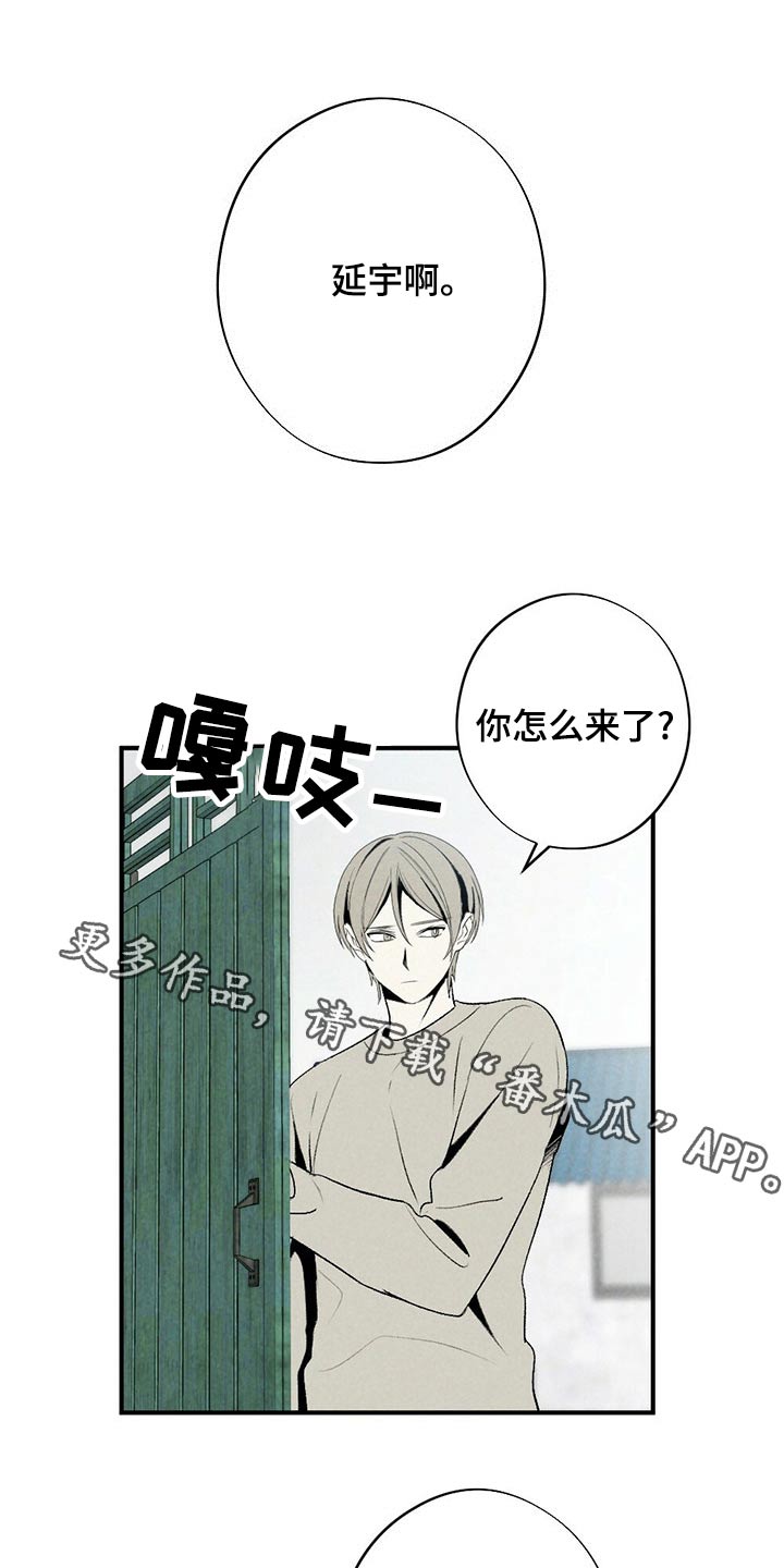 难以忘怀漫画,第128章：道歉1图