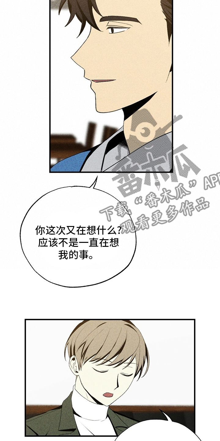 难以忘怀的话语日文歌漫画,第70章：咱们回家吧1图