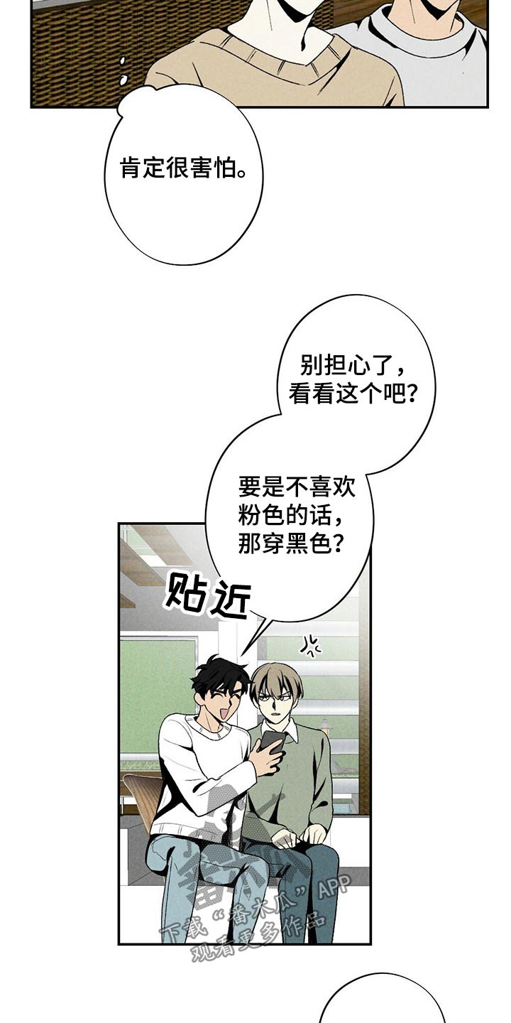 难以忘怀作文600字漫画,第117章：一起看2图