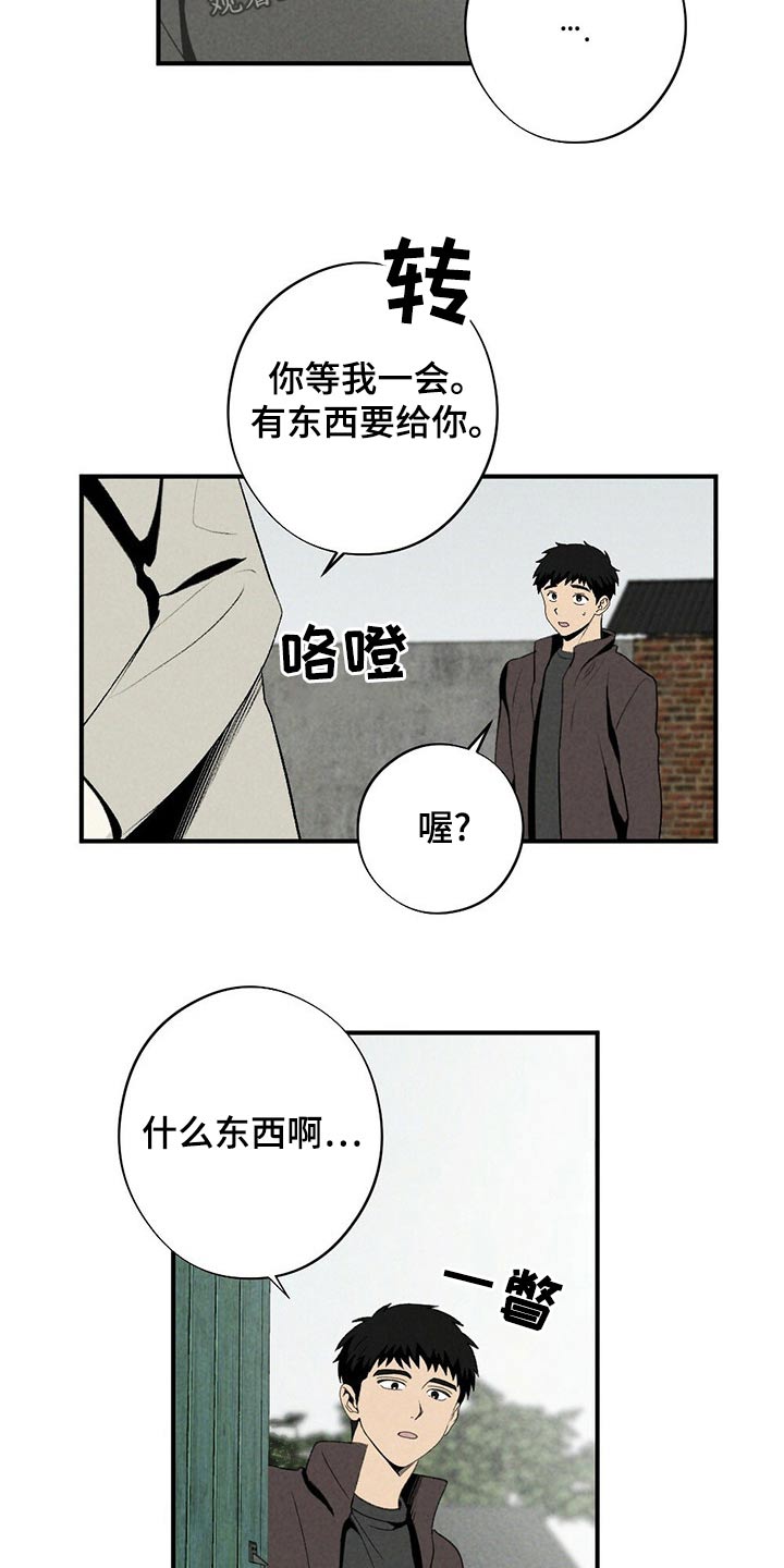 难以忘怀漫画,第128章：道歉2图