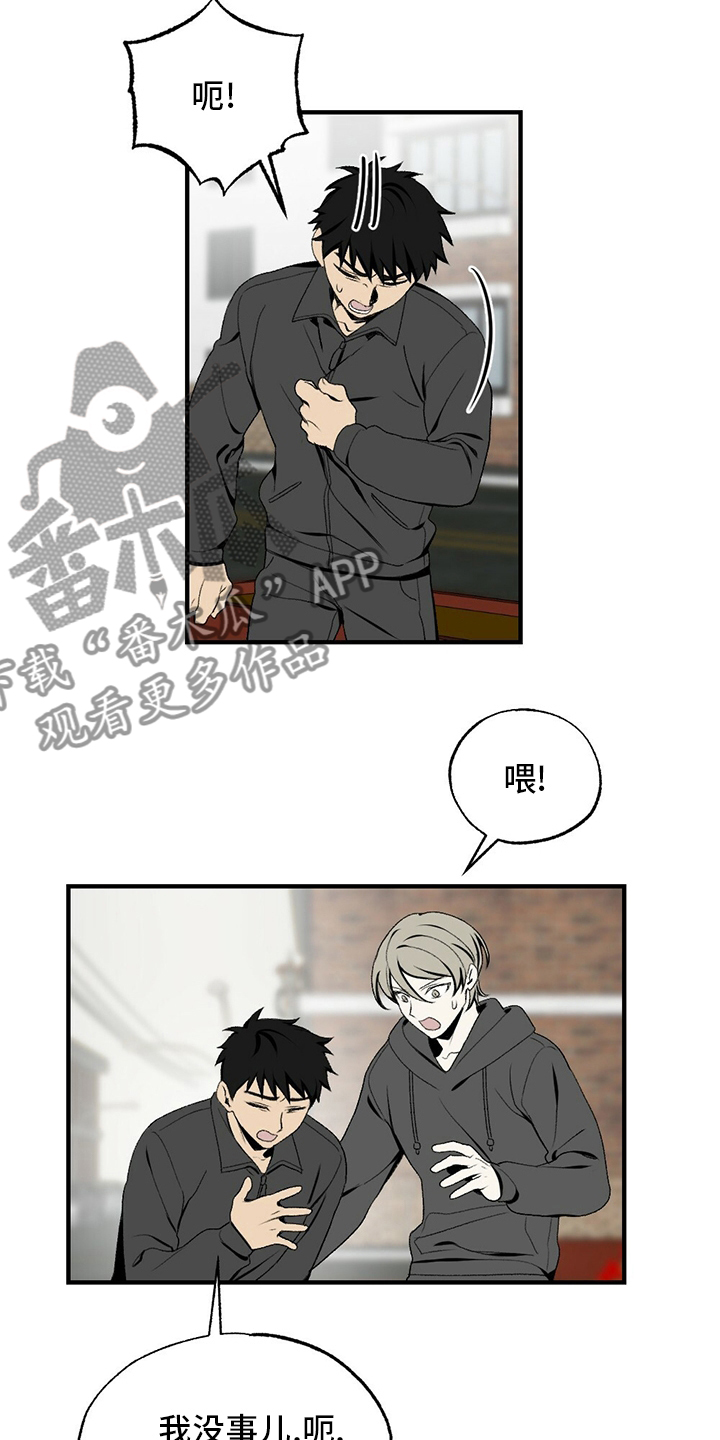 难以忘怀电影漫画,第74章：躲我2图