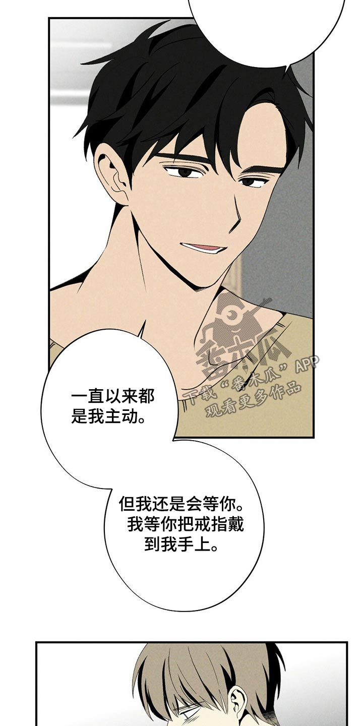 美好的事情总是让人难以忘怀漫画,第119章：回想2图