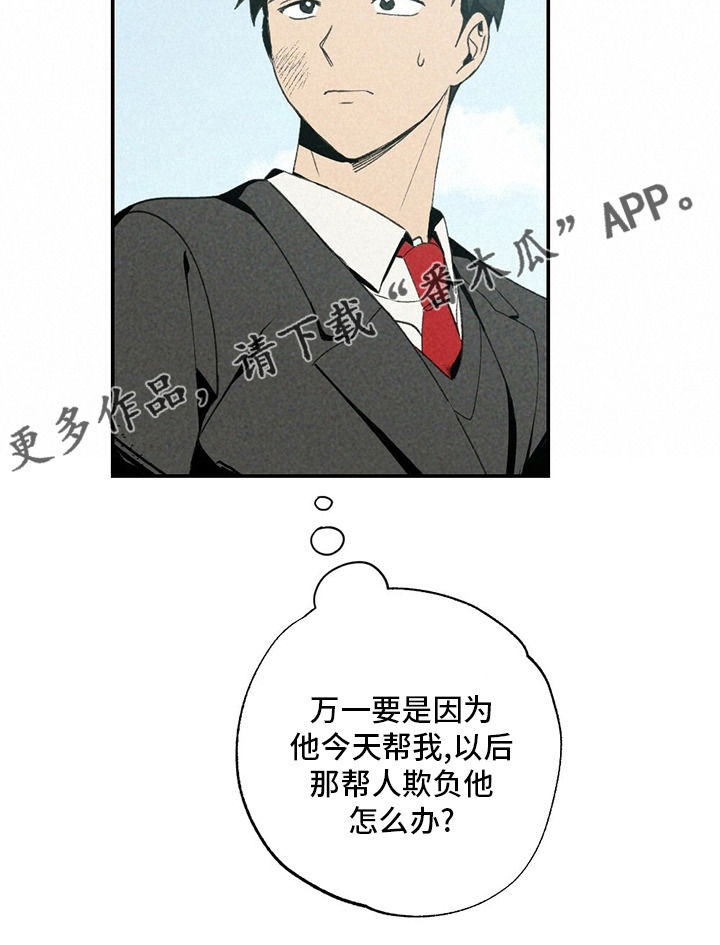 难以忘怀的诗句漫画,第82章：写吧1图