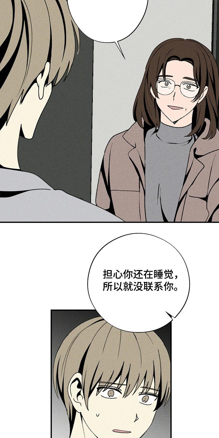 难以忘怀原唱歌词漫画,第120章：母亲1图