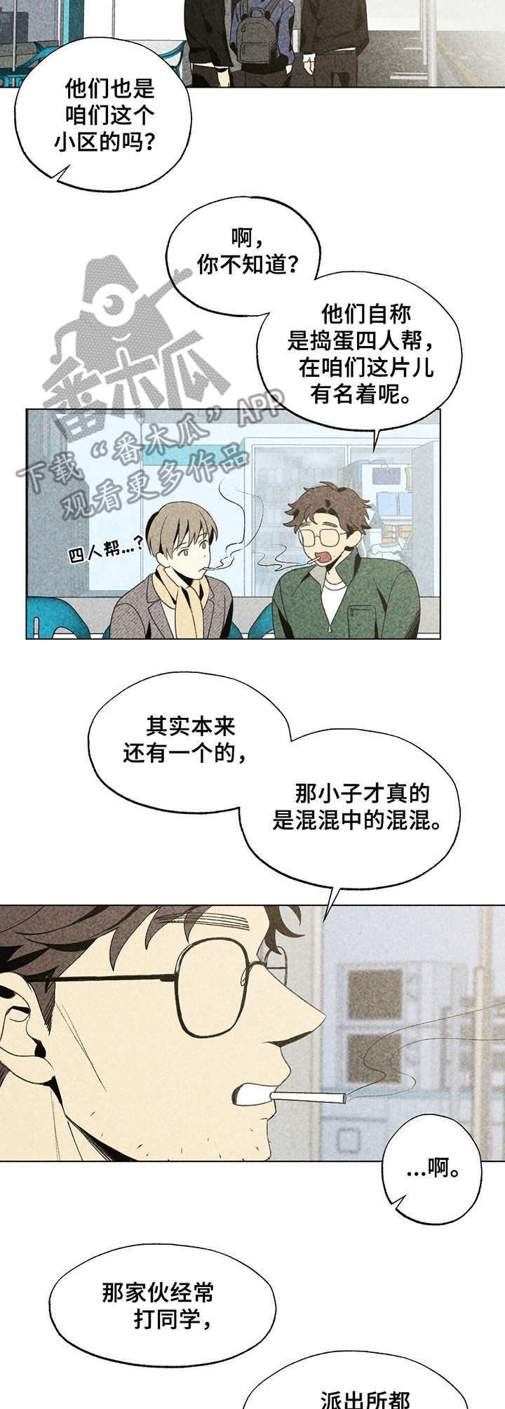 难以忘怀的英文漫画,第21章：混混1图