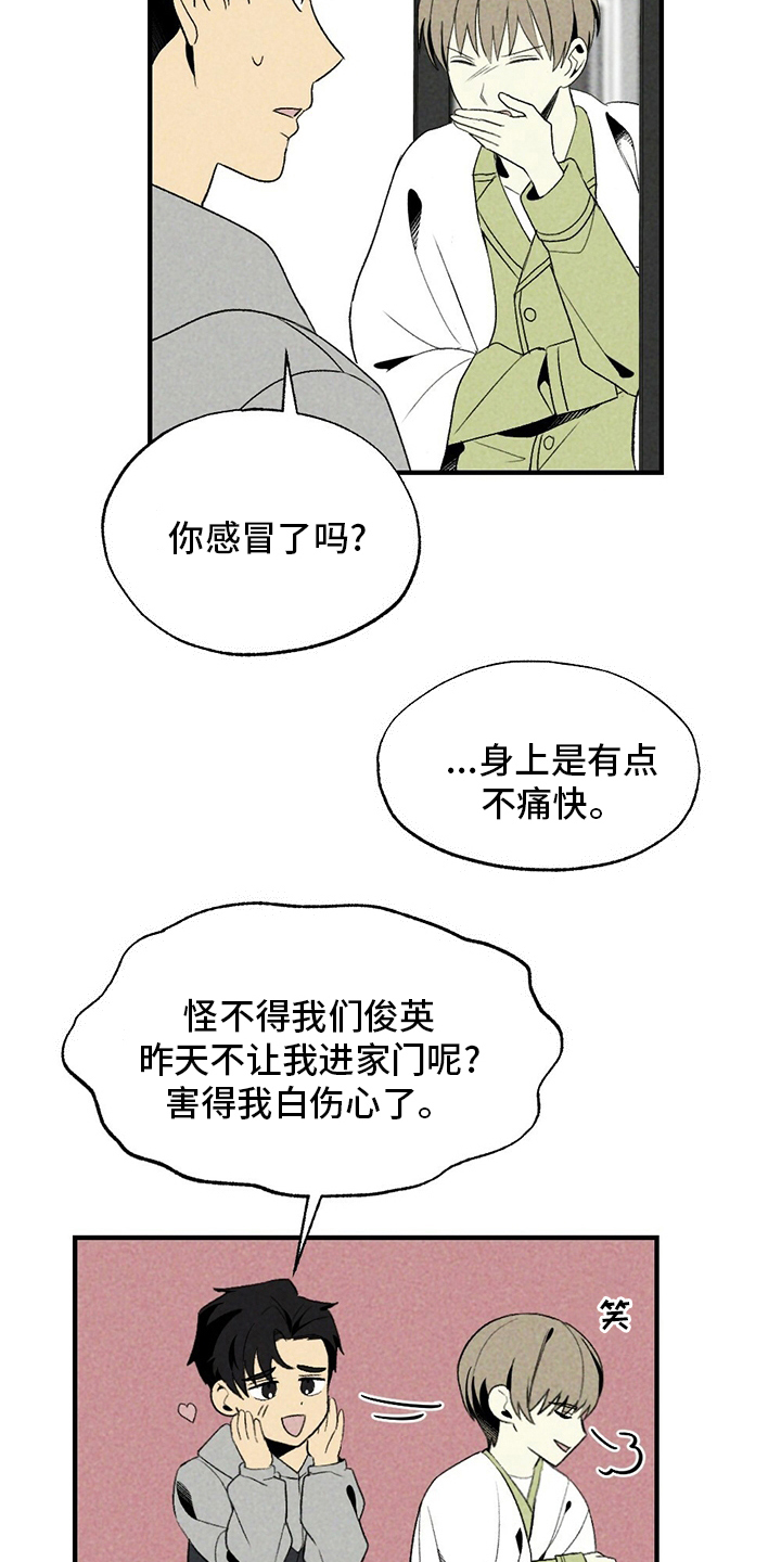 难以忘怀金学峰漫画,第62章：录音2图