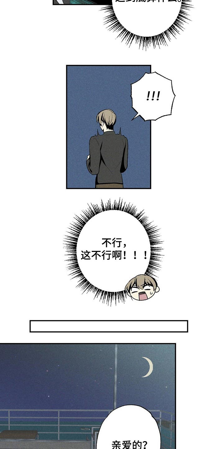 难以忘怀的拼音漫画,第115章：等你1图