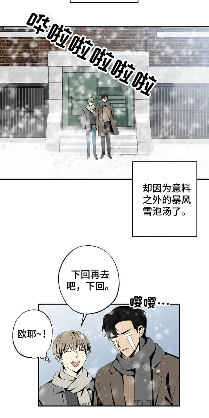 难以忘怀原唱漫画,第110章：默默无闻1图