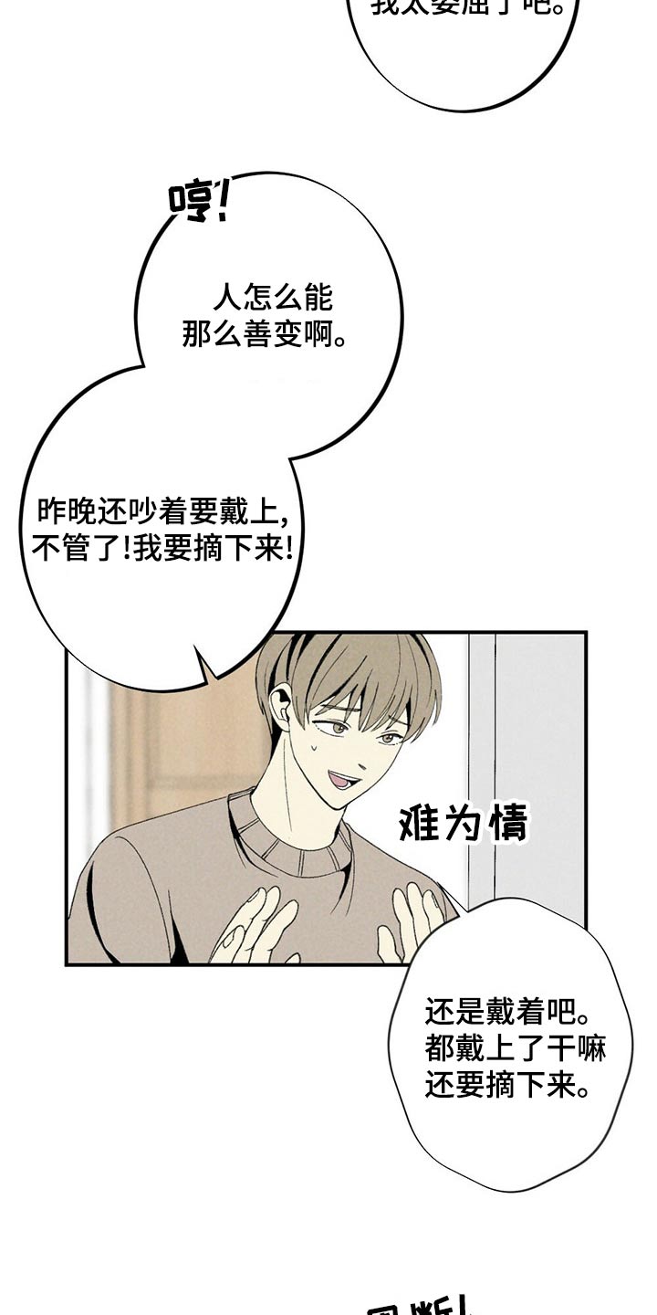 难以忘怀的作文怎么写漫画,第127章：戒指2图