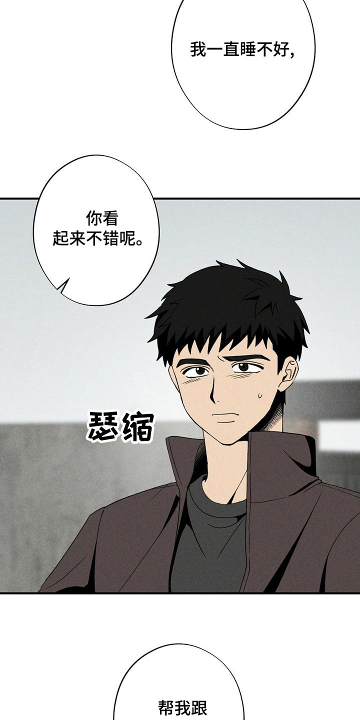 难以忘怀漫画,第128章：道歉2图