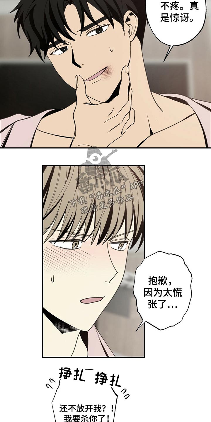 难以忘怀的童年漫画,第91章：尝试2图