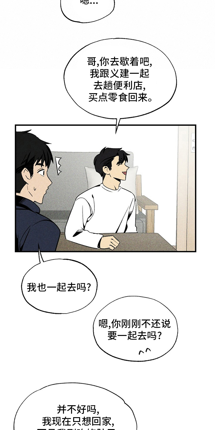 难以忘怀诗词漫画,第65章：香雪兰1图