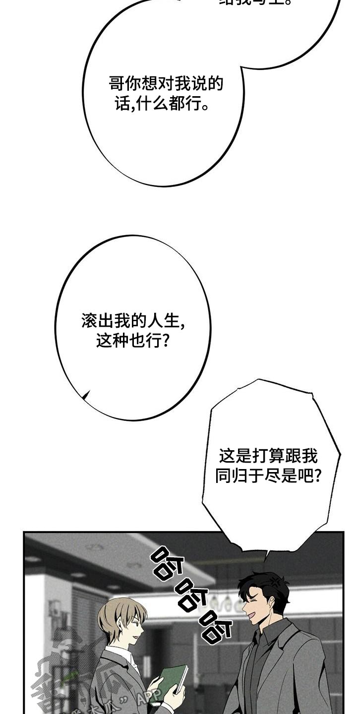 难以忘怀是什么意思漫画,第135章：不讨厌2图