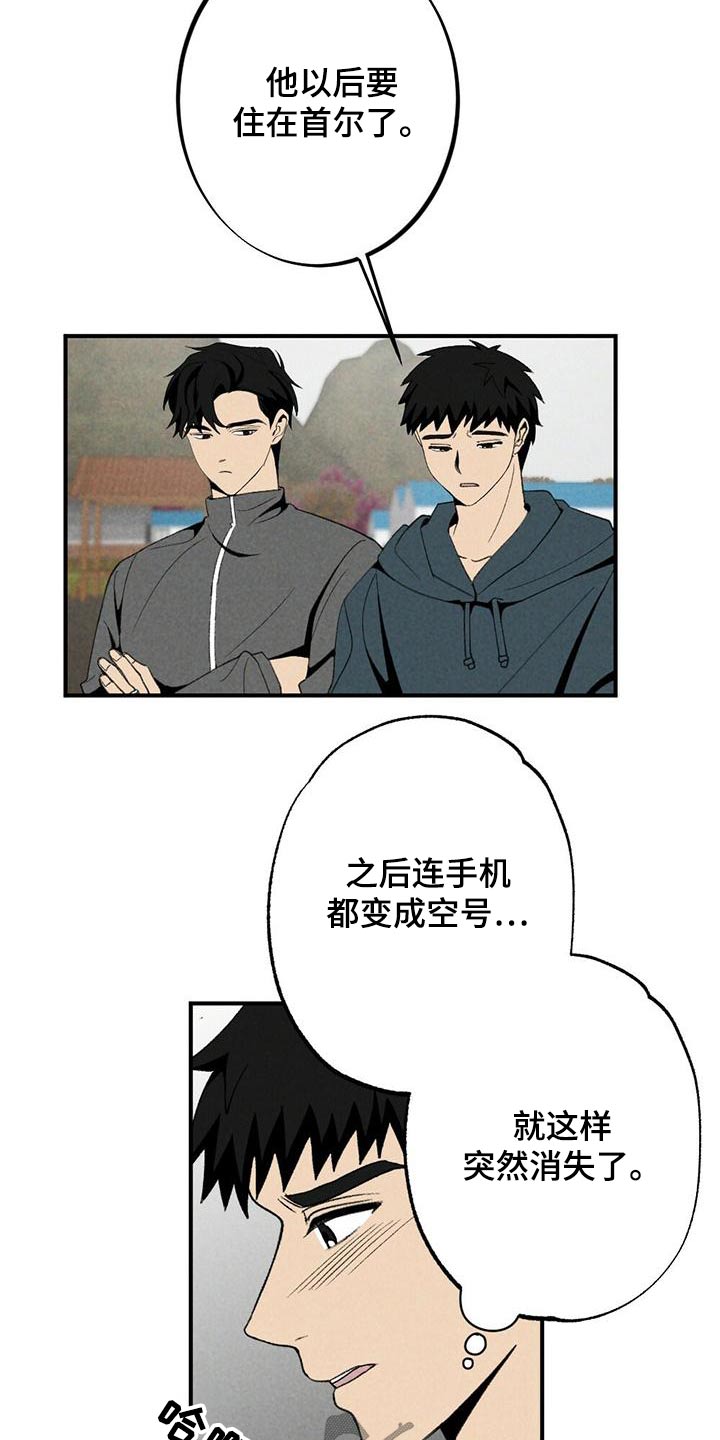 难以忘怀拼音漫画,第132章：立场2图