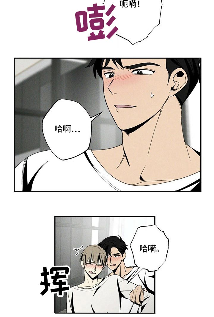 难以忘怀的童年漫画,第109章：羡慕1图