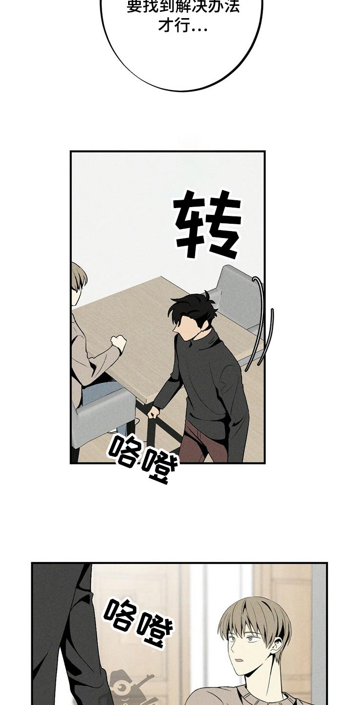 难以忘怀的味道作文600字漫画,第127章：戒指2图