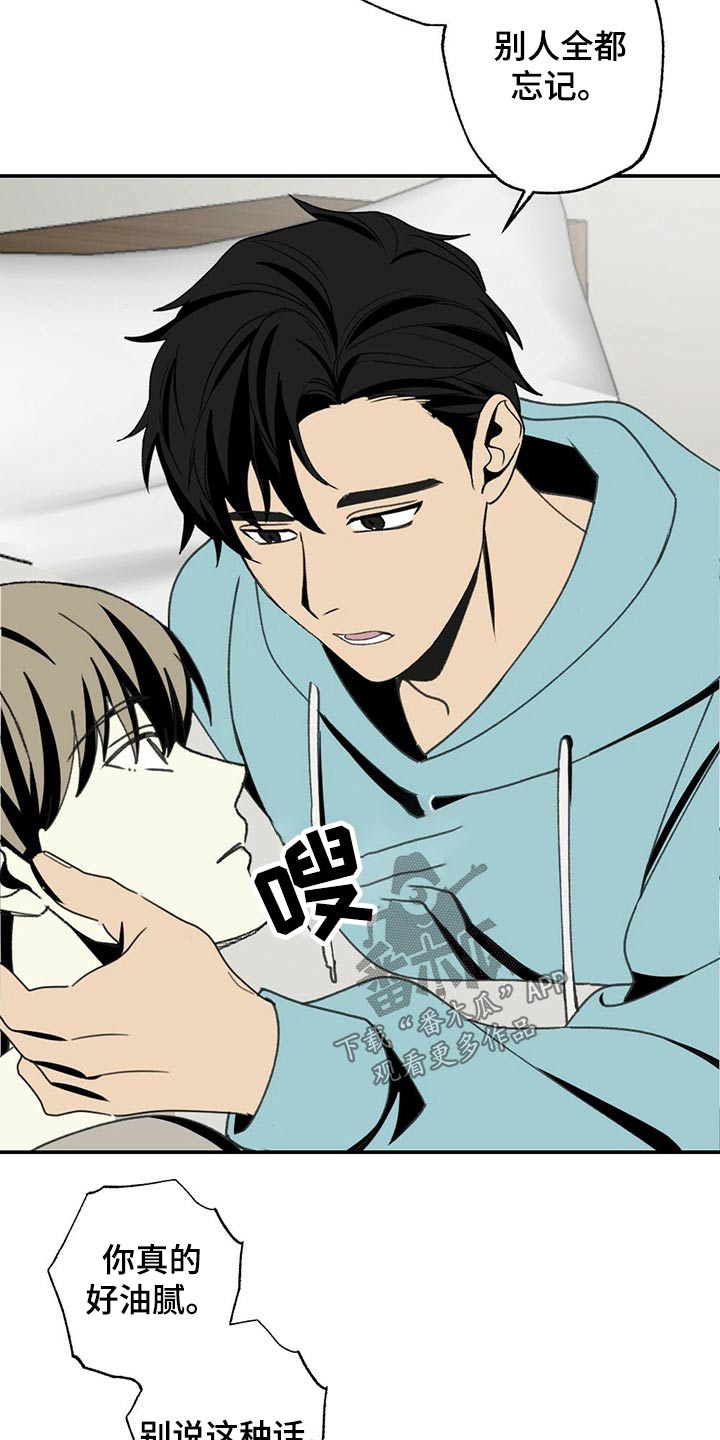 难以忘怀你简谱漫画,第102章：高兴1图