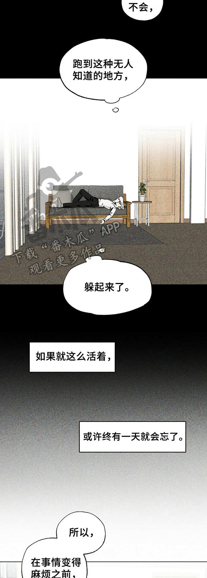 难以忘怀的一件事500字漫画,第17章：劝说2图