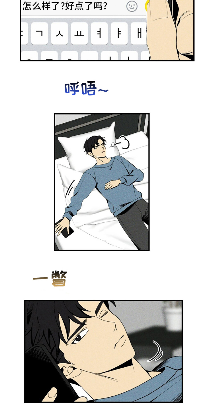 难以忘怀的英语漫画,第67章：听话2图