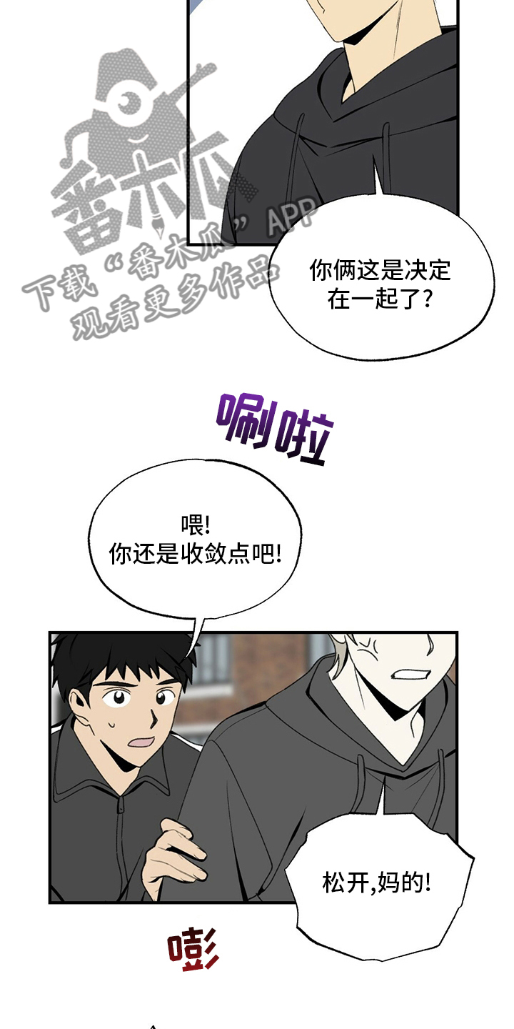 难以忘怀电影漫画,第74章：躲我1图