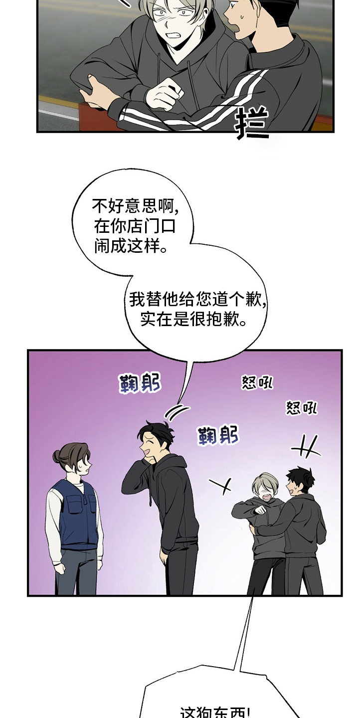 难以忘怀的一件事作文500字初一漫画,第74章：躲我2图