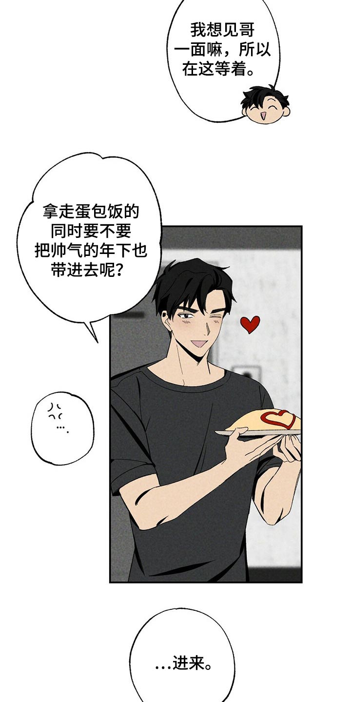 难以忘怀金学峰漫画,第96章：精力十足1图